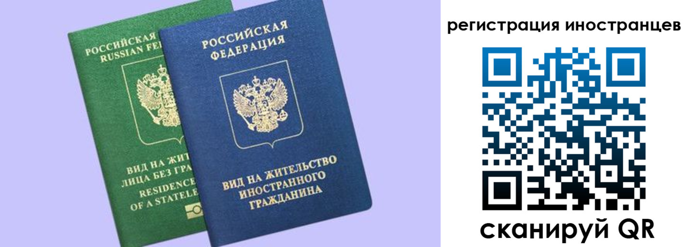 временная прописка в Тырныаузе