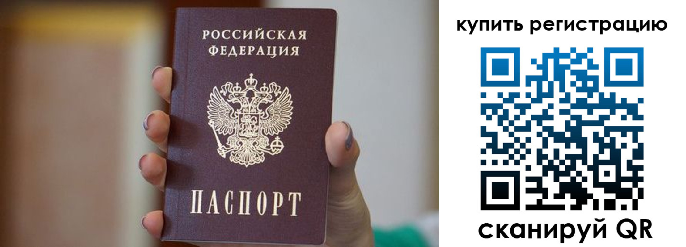 прописка в Тырныаузе