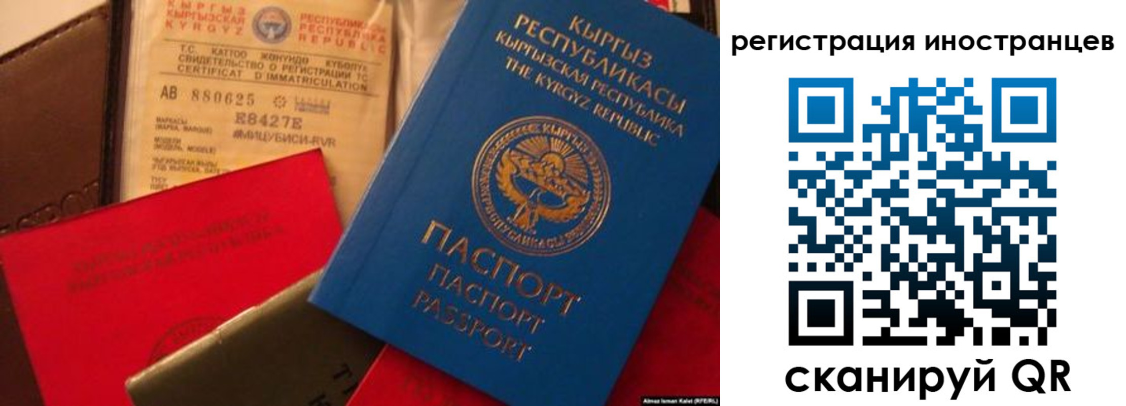 временная регистрация надежно в Тырныаузе