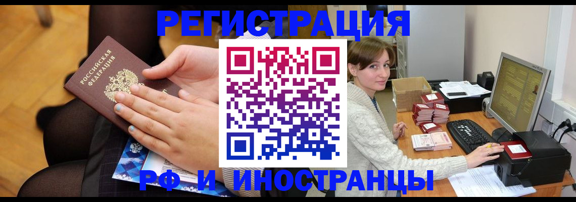 прописка паспорт в Тырныаузе