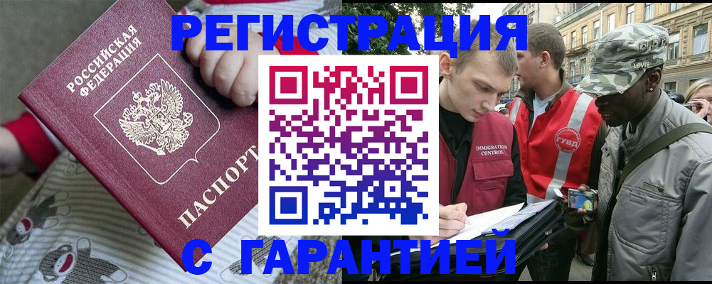 временная регистрация адрес в Тырныаузе