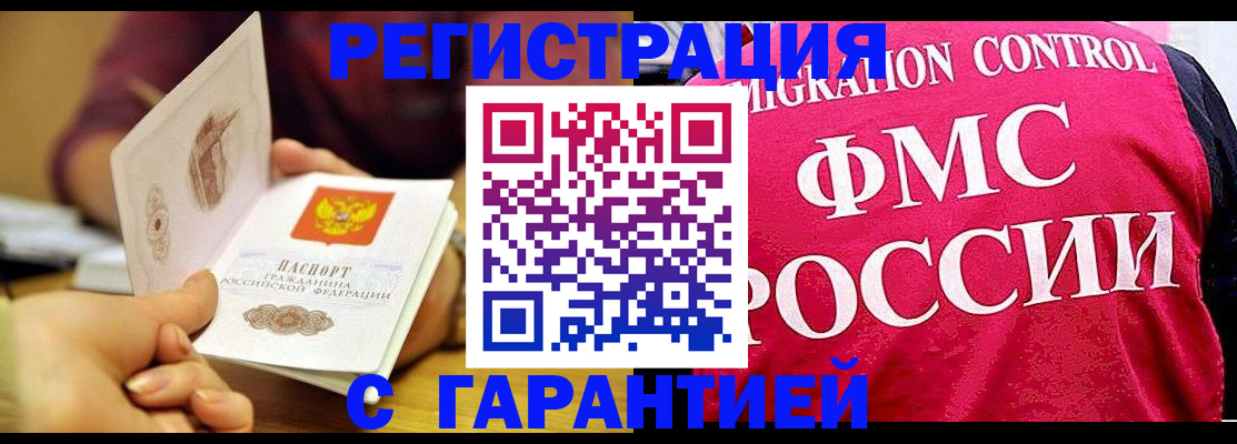 прописка в квартире в Тырныаузе