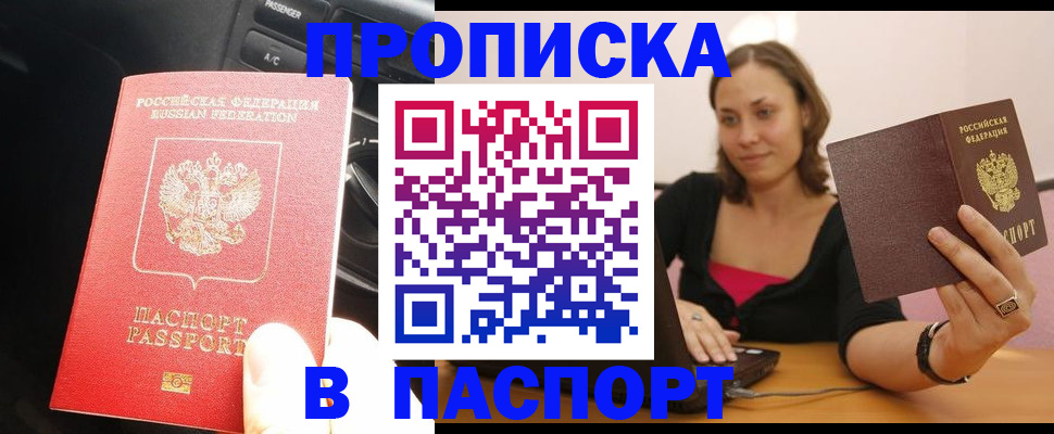 временная регистрация в Тырныаузе