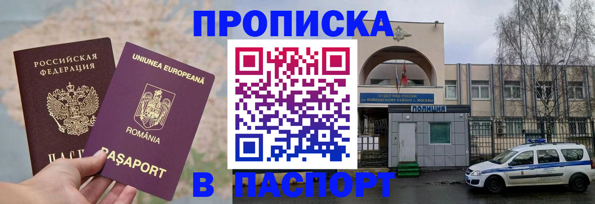 временная регистрация в Тырныаузе