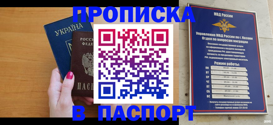 прописка для кредита в Тырныаузе