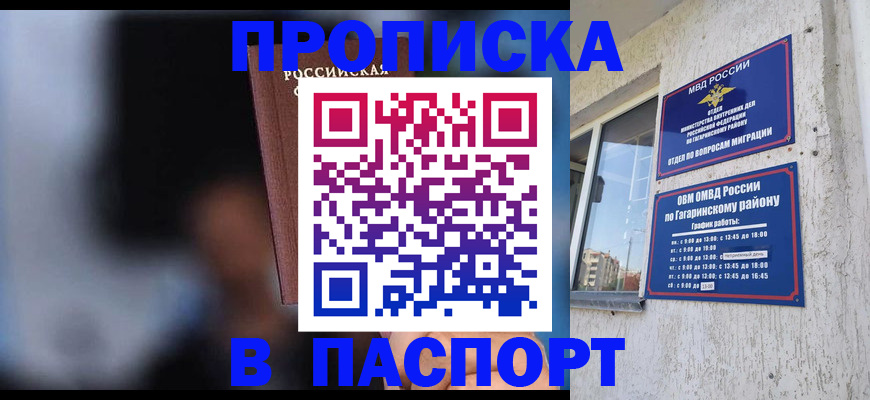 временная регистрация для всех в Тырныаузе