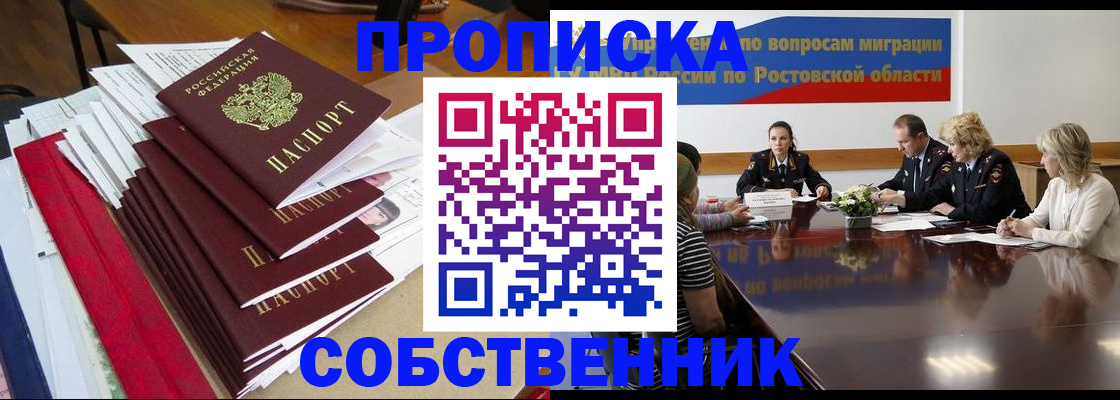 прописка паспорт в Тырныаузе