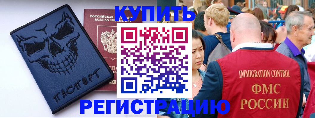 временная регистрация гарантия в Тырныаузе