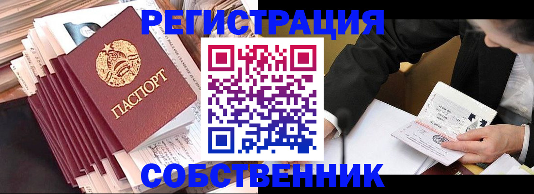 временная регистрация в Тырныаузе